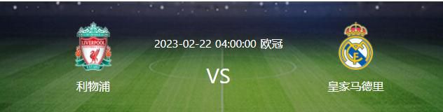 我们将在欧冠淘汰赛中面对国米，他们是一个很难对付的对手，和我们实力相近。